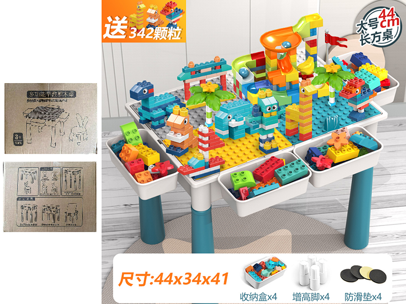 44CM Building Blocks Table + 342pcs Building Blocks