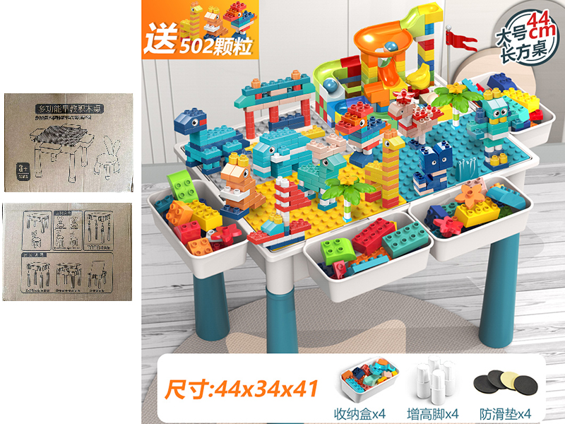 44CM Building Blocks Table + 502pcs Building Blocks