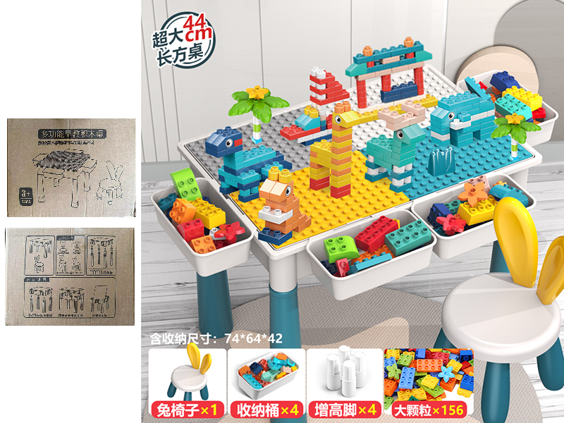 44CM Building Blocks Table + 1 Chair + 156pcs Building Blocks