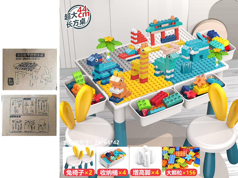 44CM Building Blocks Table + 2 Chairs + 156pcs Building Blocks