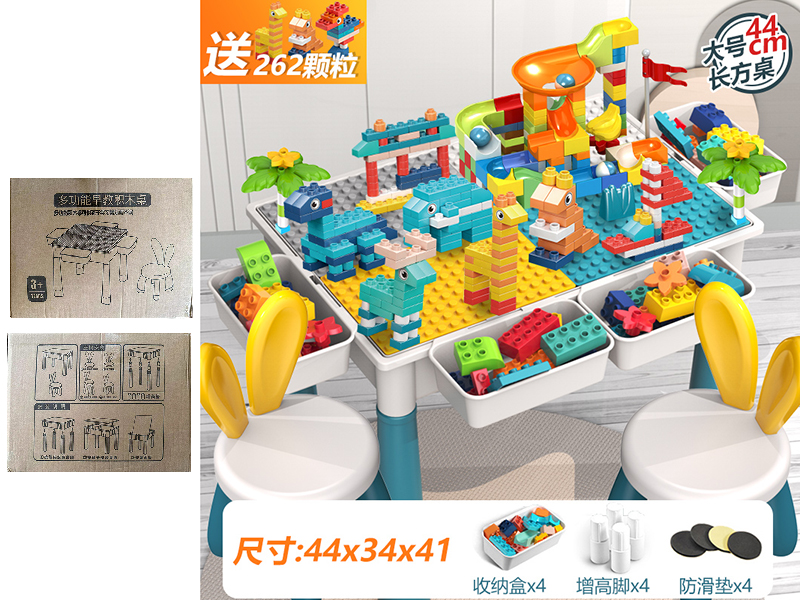 44CM Building Blocks Table + 2 Chairs + 262pcs Building Blocks