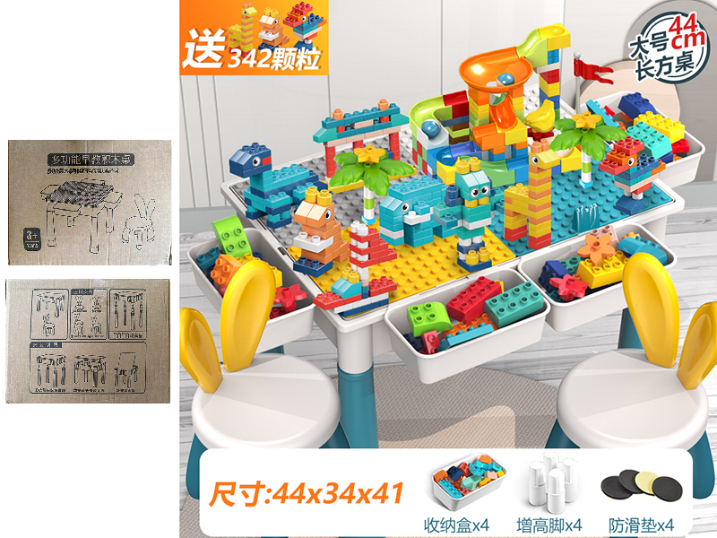 44CM Building Blocks Table + 2 Chairs + 342pcs Building Blocks