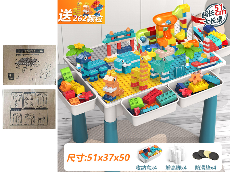 51CM Building Blocks Table + 262pcs Building Blocks