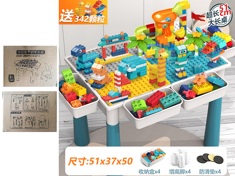 51CM Building Blocks Table + 342pcs Building Blocks