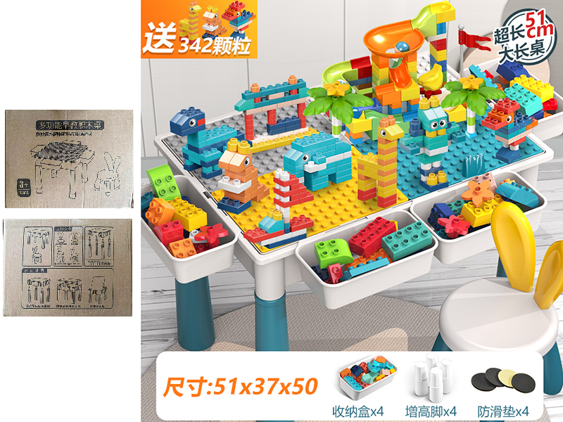 51CM Building Blocks Table + 1 Chair + 342pcs Building Blocks