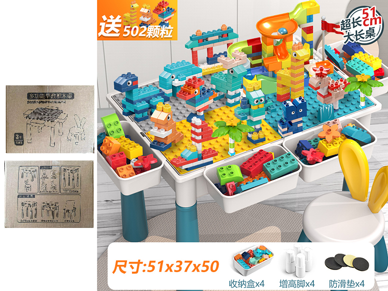 51CM Building Blocks Table + 1 Chair + 502pcs Building Blocks
