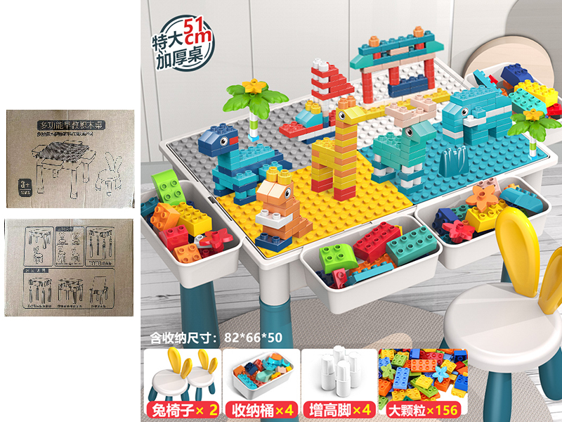 51CM Building Blocks Table + 2 Chairs + 156pcs Building Blocks