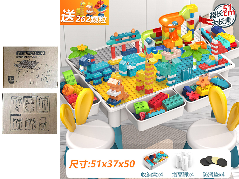 51CM Building Blocks Table + 2 Chairs + 262pcs Building Blocks