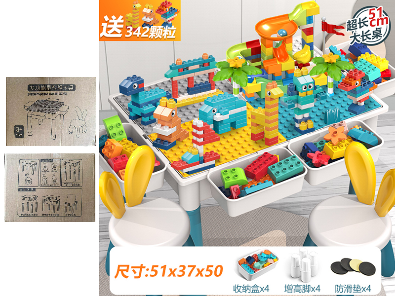51CM Building Blocks Table + 2 Chairs + 342pcs Building Blocks