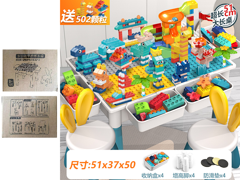 51CM Building Blocks Table + 2 Chairs + 502pcs Building Blocks