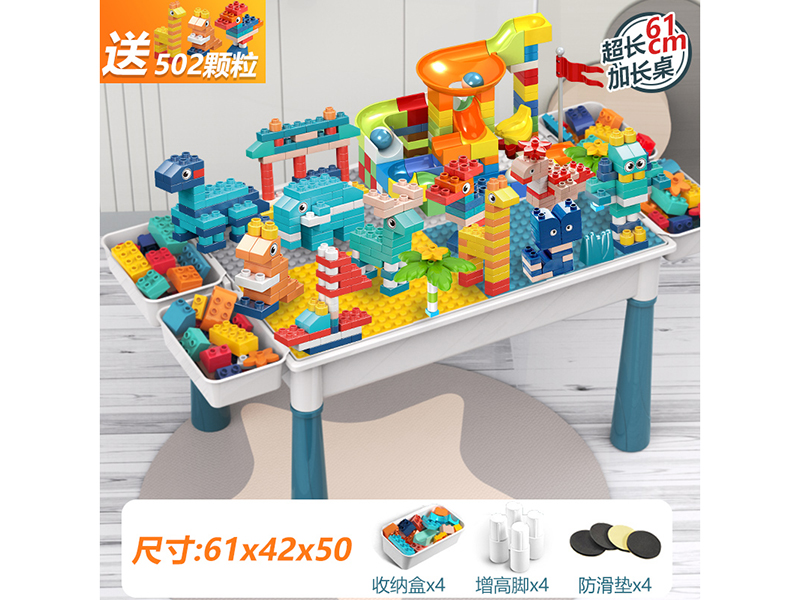 61CM Building Blocks Table + 502pcs Building Blocks