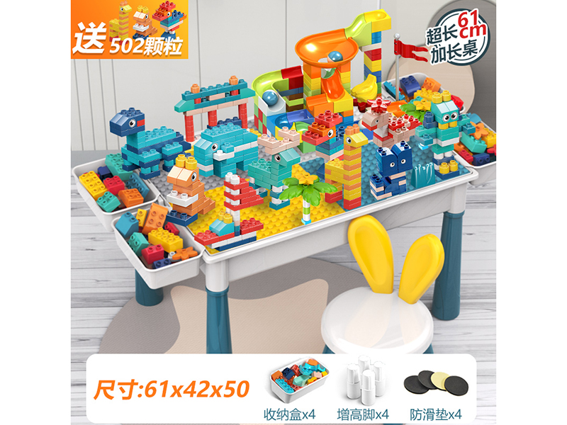 61CM Building Blocks Table + 1 Chair + 502pcs Building Blocks