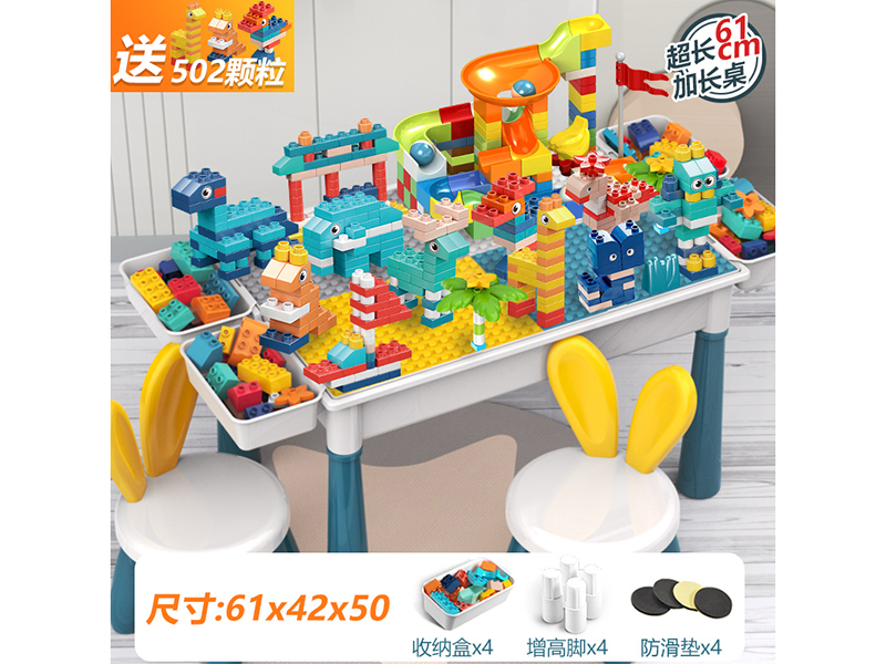 61CM Building Blocks Table + 2 Chairs + 502pcs Building Blocks