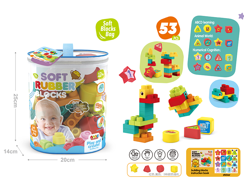 Soft Plastic Building Blocks 53PCS