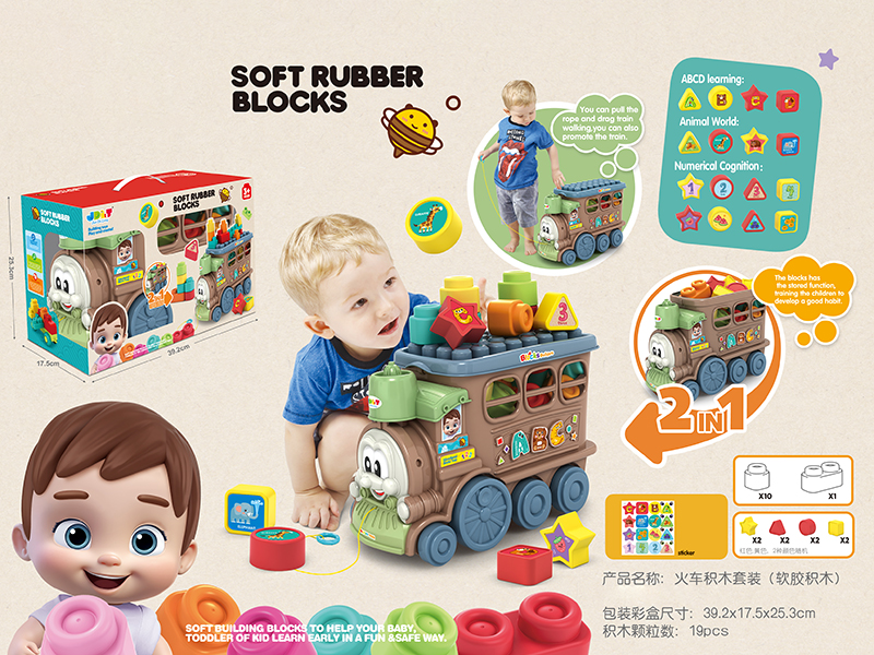 Train Soft Plastic Building Blocks Set 19PCS