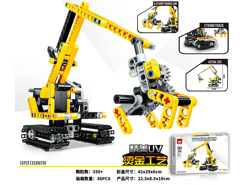 330+pcs Dynamic Building Block Super Excavator