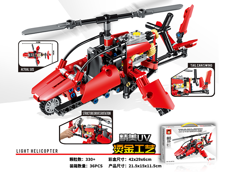 330+pcs Dynamic Building Block Light Helicopter
