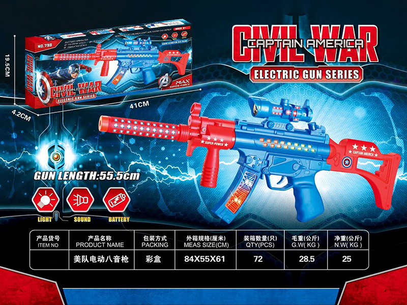 Captain America Electric Gun Toy With Sound(Without Infrared)