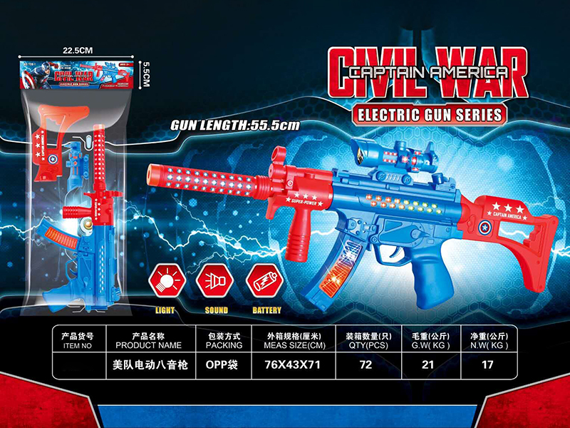 Captain America Electric Gun Toy With Sound, Infrared