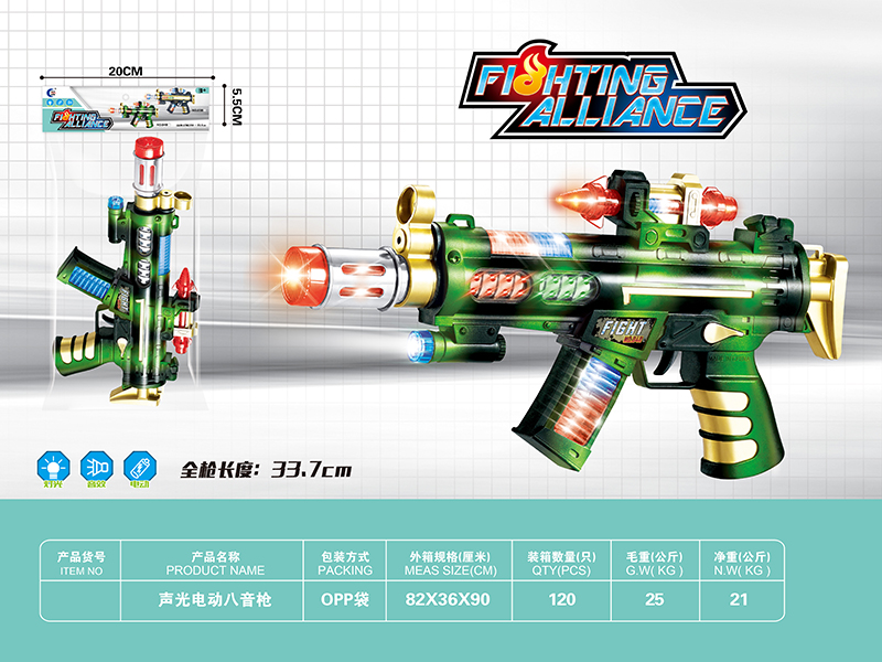 Electric Gun Toy With Sound, Infrared