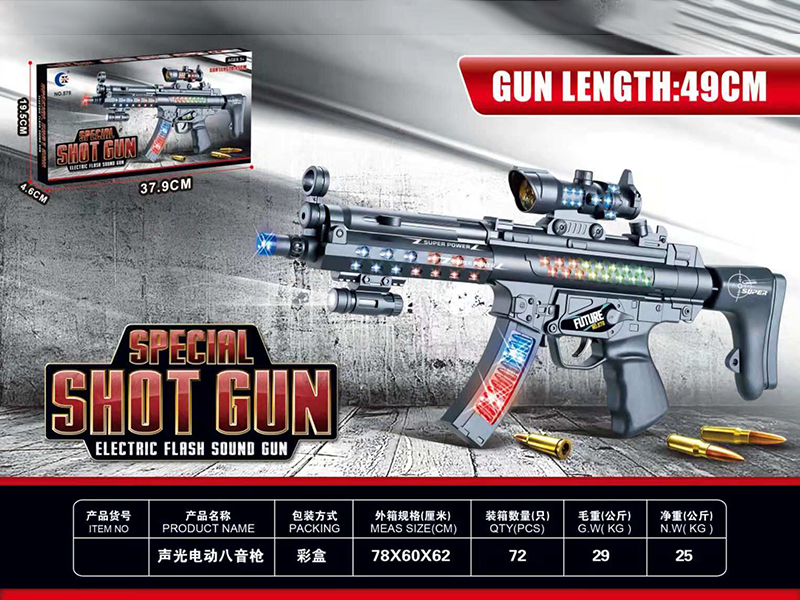 Electric Gun Toy With Sound(Without Infrared)