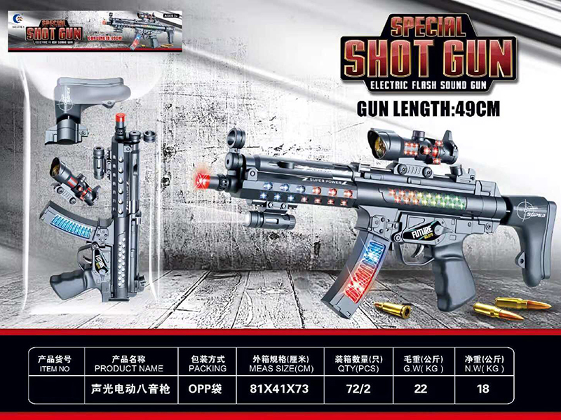 Electric Gun Toy With Sound, Infrared