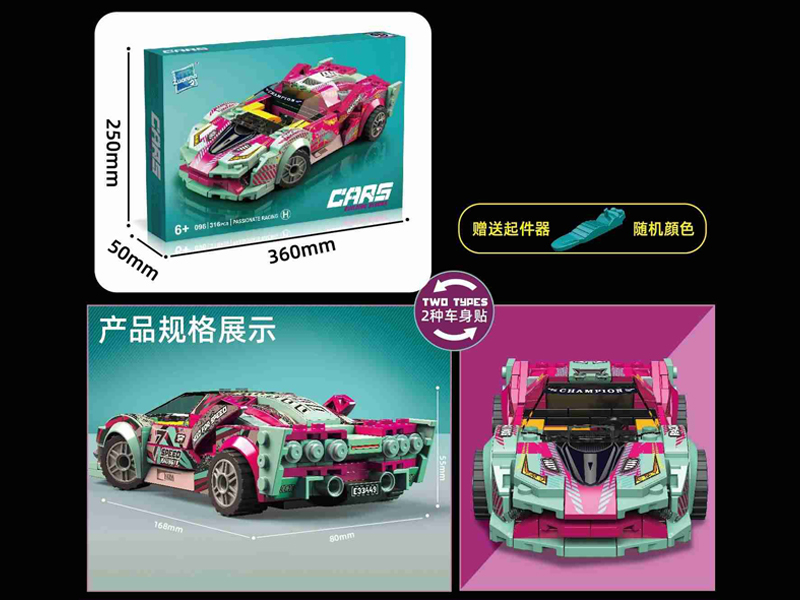316PCS Slide Car Building Block