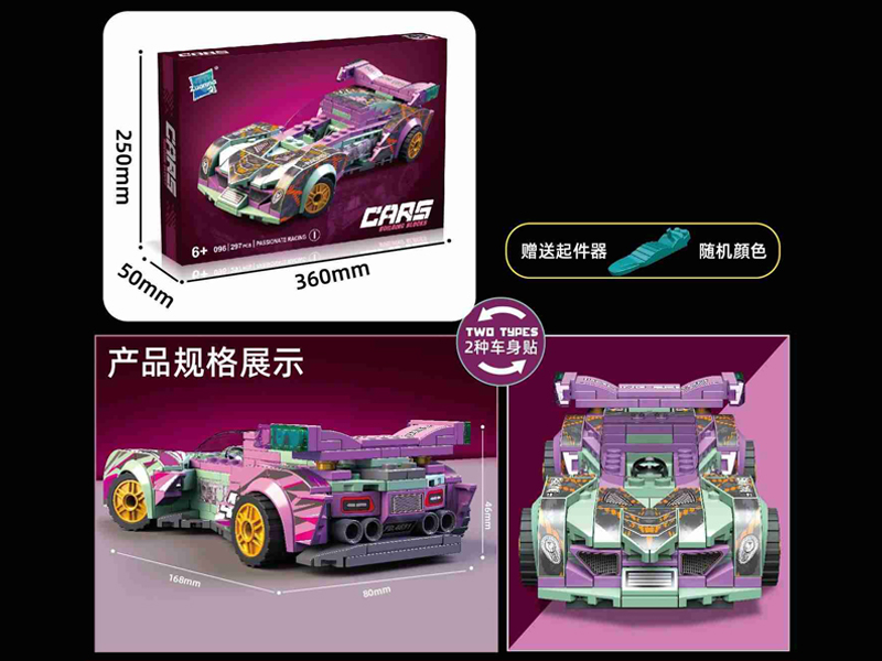 297PCS Slide Car Building Block