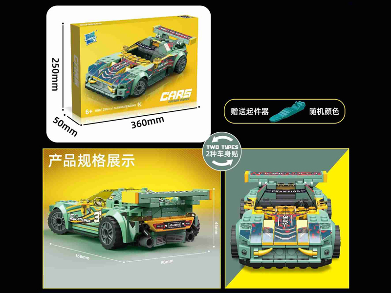 298PCS Slide Car Building Block