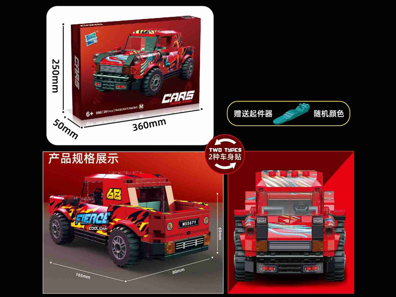 291PCS Slide Car Building Block