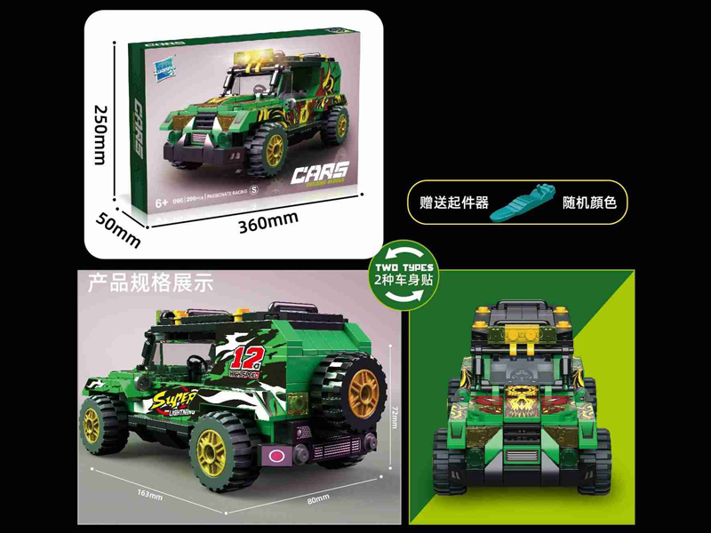 290PCS Slide Car Building Block