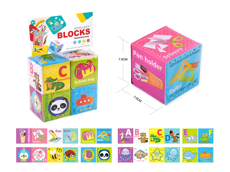Early Education Sponge Building Blocks 4PCS