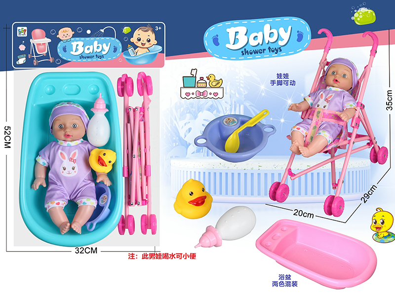 Baby Shower Toys Bathtub + Baby Stroller + 12