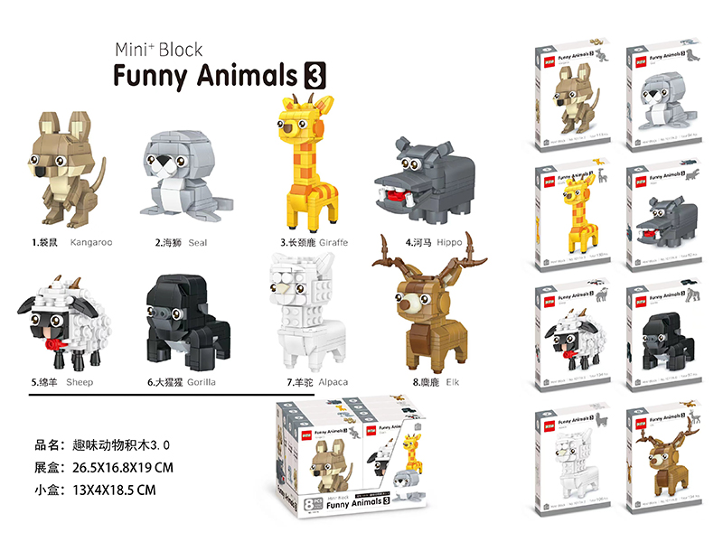 8PCS Fun Animal Building Blocks