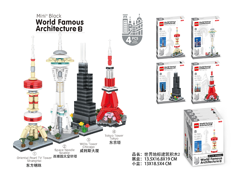 4PCS World Landmark Building Blocks
