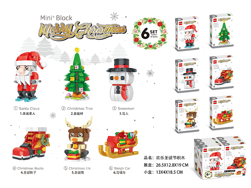 6PCS Happy Christmas Building Blocks