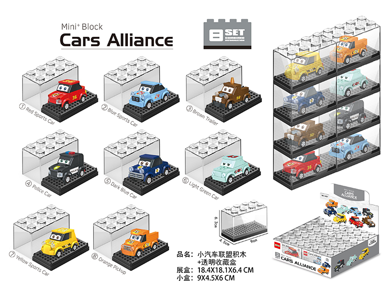8PCS Car Alliance Building Blocks