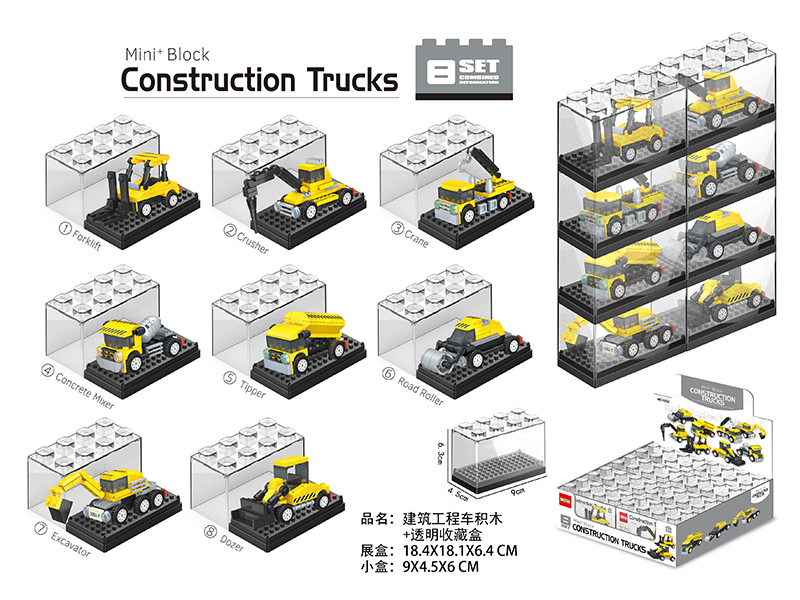 8PCS Building Blocks For Construction Vehicles