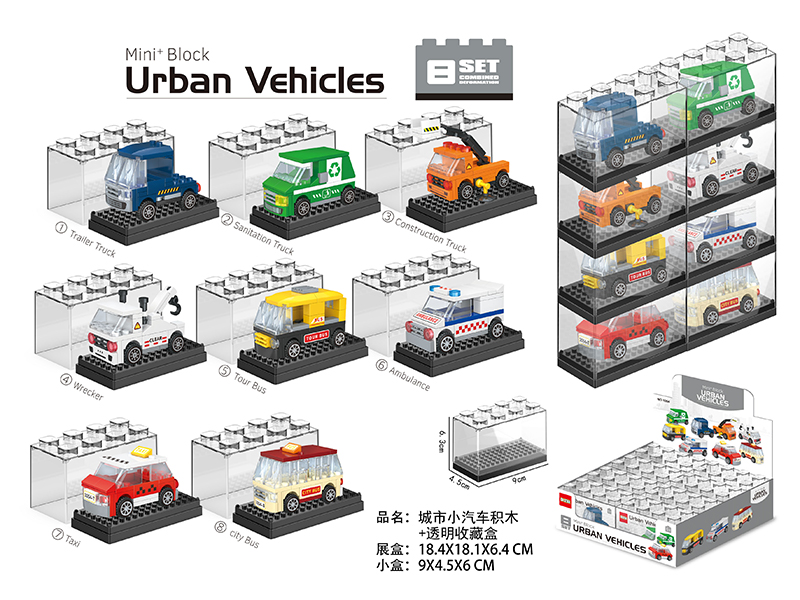 8PCS Urban Car Building Blocks