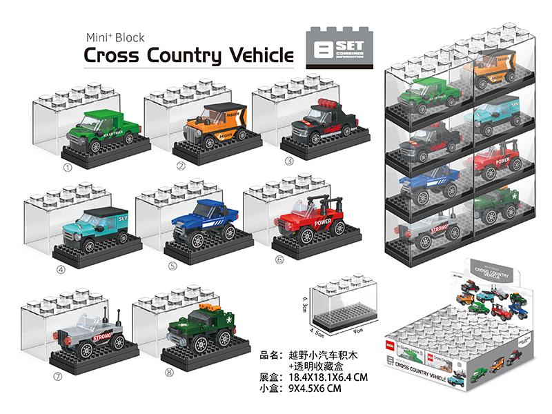 8PCS Off Road Car Building Blocks