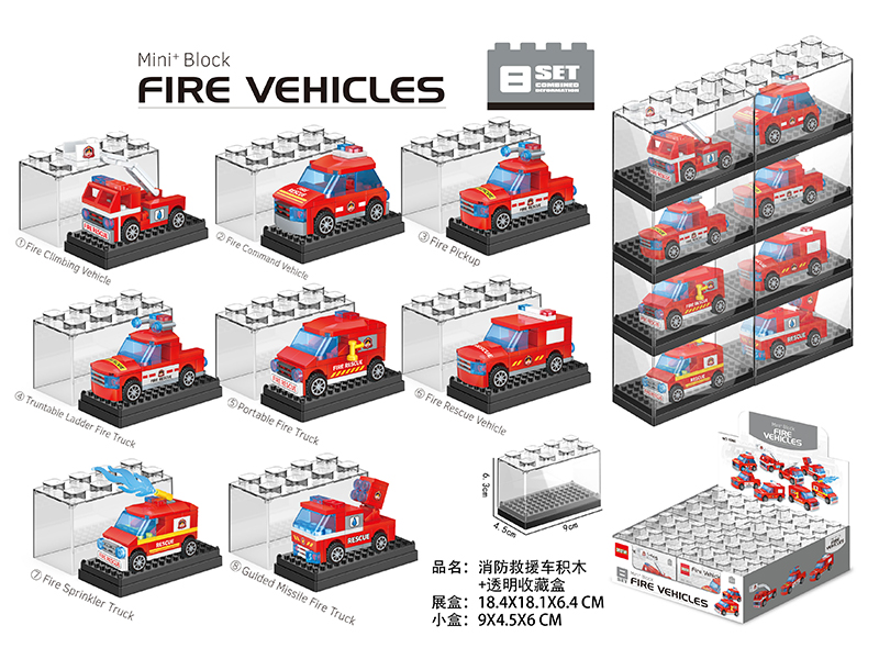 8PCS Firefighting And Rescue Vehicle Building Blocks