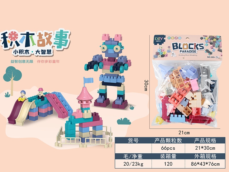 Building Blocks 66pcs