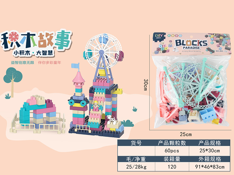 Building Blocks 60pcs