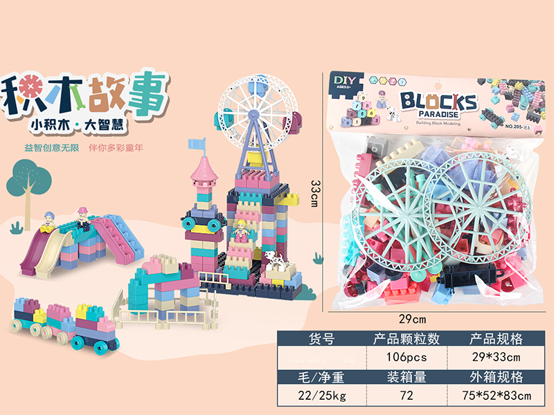 Building Blocks 106pcs
