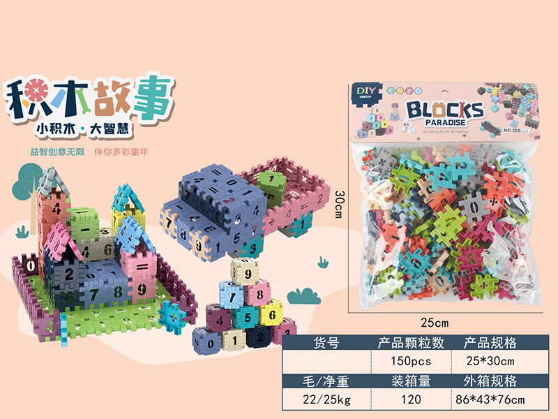 Building Blocks 150pcs