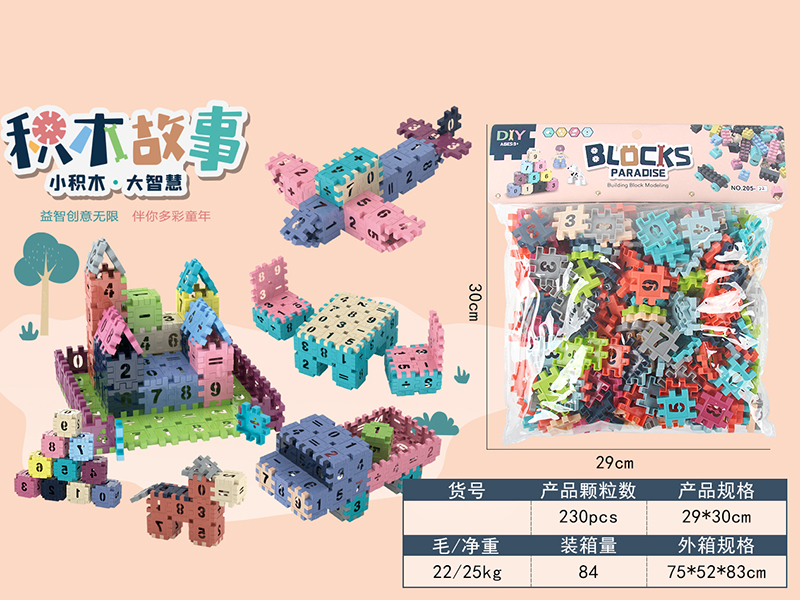 Building Blocks 230pcs