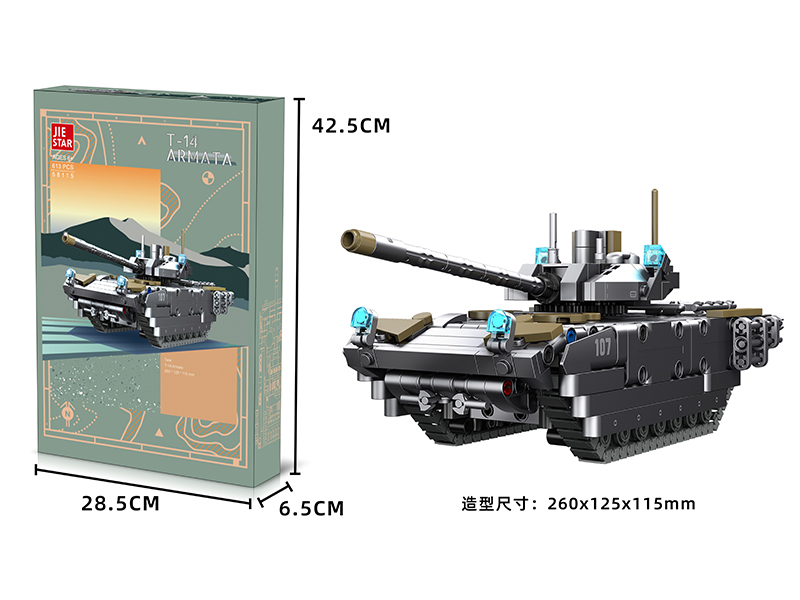 613PCS T-14 Armata Building Blocks