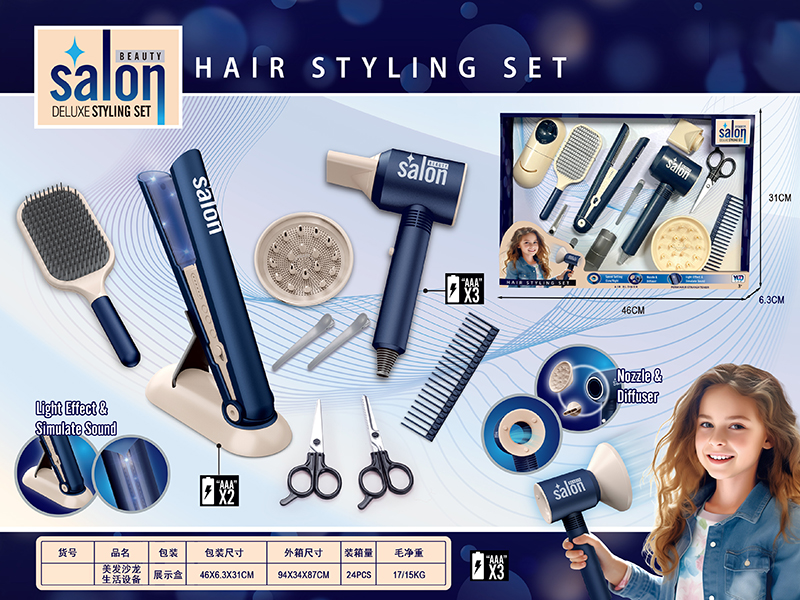 Hair Salon Equipments Set