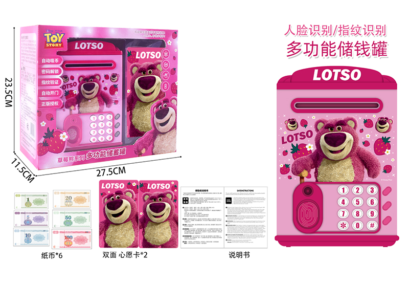 Strawberry Bear Multifunction Piggy Bank