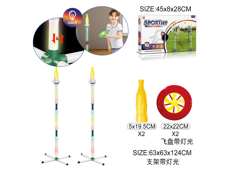 Double Person Cola Bottle Frisbee Rack Game Set With Light